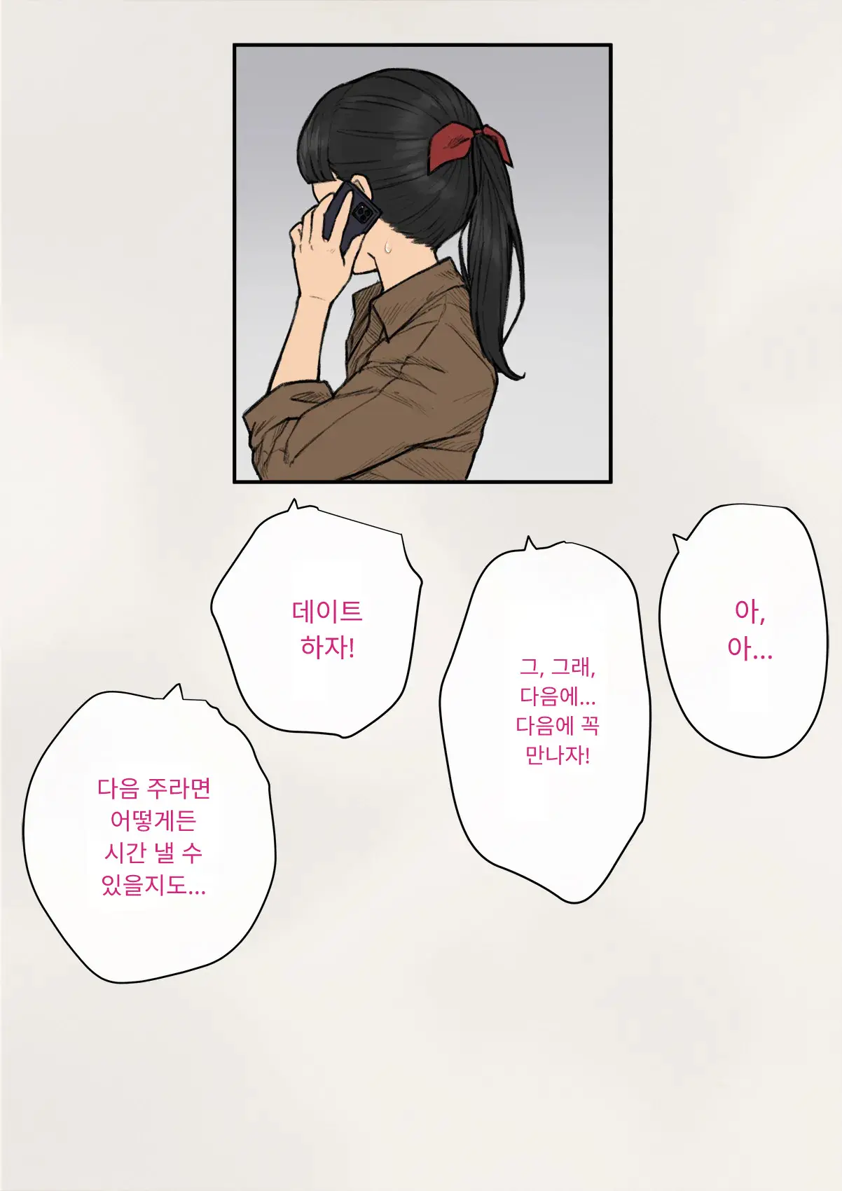 Tomo Ochi 2 ~Kekkon O Chikatta Kanojo O Netorareta Ageku Mesu Ochi Saserareta Ore No Matsuro~ | 토모오치 2 ~ 결혼을 맹세한 그녀를 빼앗긴 끝에 암컷 타락 하게 된 나의 말로~
